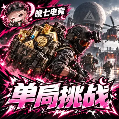 挑战单服务封面