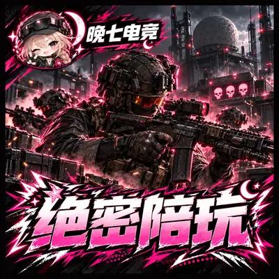 陪玩服务封面